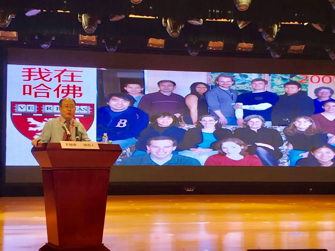 王福�教授新书首发式主题报告现场.jpg