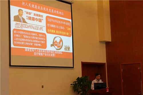 大健康论坛-李兰娟.jpg